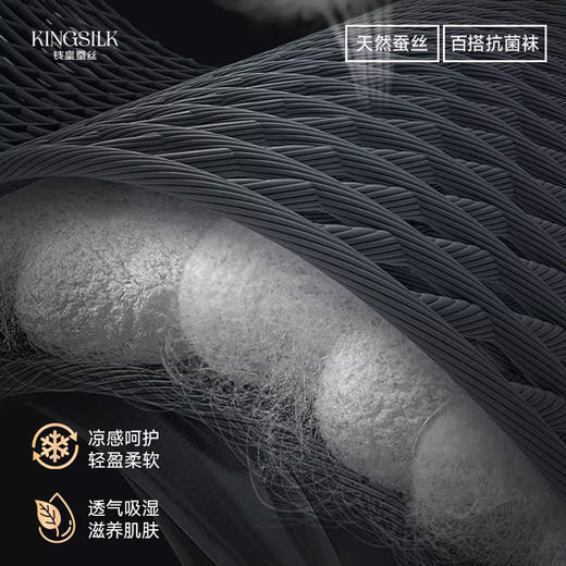 【男女同款】钱皇 蚕丝滋养袜 吸湿透气不闷汗 减少摩擦 穿着裸感 Pro40 5双装 商品图1