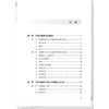 子宫内膜异位症 中西医特色诊疗 张翼 戴月 吴璐璐 主编 本书系统构建子宫内膜异位症中西医结合诊疗体系 中国中医药出版社 商品缩略图3