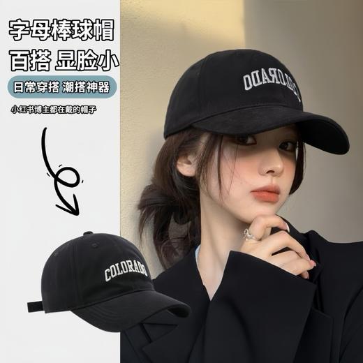 小红书博主同款！【百搭，显脸小】秋季女新款鸭舌遮阳帽 夏硬顶男大头围防晒帽 宽帽檐棒球帽显脸小帽子。wb 商品图0