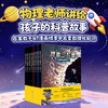 《月表三万里》全套8册 商品缩略图0