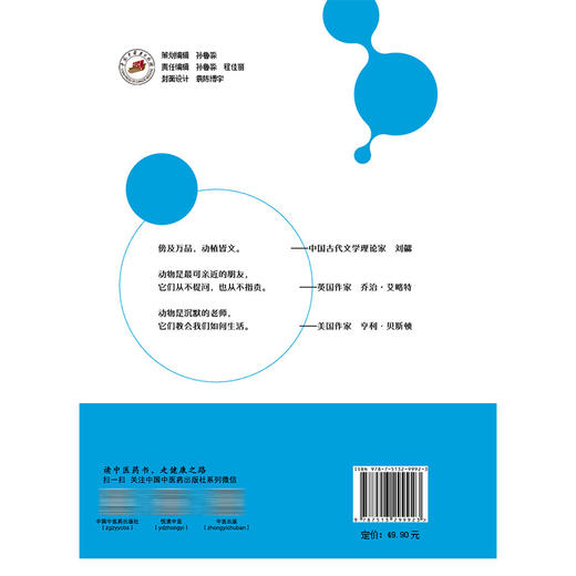 你好呀 小鼠科学家 我从哪里来 实验动物科普小丛书 魏杰 岳秉飞 著 中国实验动物学会推荐 9787513299923中国中医药出版社 商品图2
