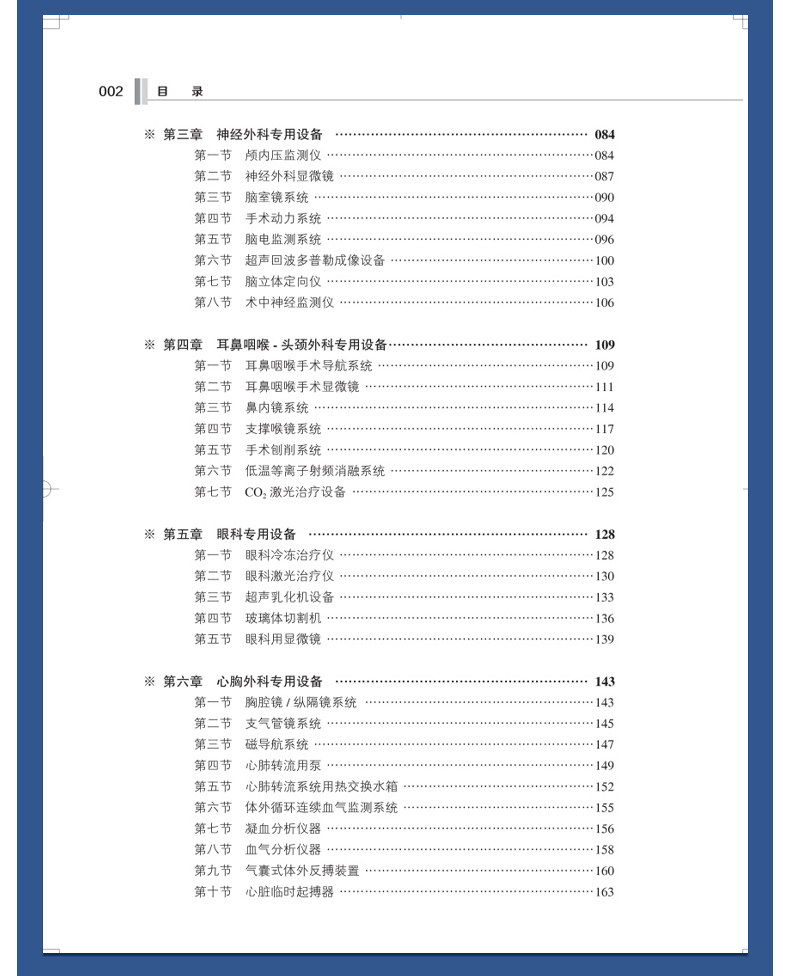 外科6_07.jpg