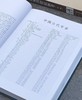 【1.3折】《中国古典家具价值汇考》，4册，16开，精装，施大光主编，辽海出版社2007年一版，四册定价1400，售价：192元。可单售，单售价48元 商品缩略图4