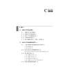 国际知识产权发展报告2025   张广良 主编   法律出版社 商品缩略图7