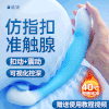 【情趣用品】谜姬 双头龙前列腺按摩扣震加温【控价产品，先联系负责人备案，再申请白名单】 商品缩略图0