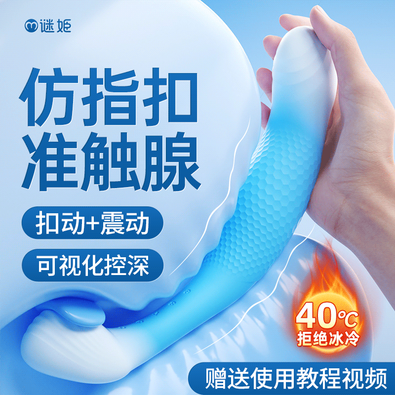 【情趣用品】谜姬 双头龙前列腺按摩扣震加温【控价产品，先联系负责人备案，再申请白名单】