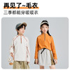 【户外必备，黄金面料配比】【A类品质，买一送一】【可穿三季】秋冬新款半拉链立领儿童绵羊毛蚕丝长袖小暖皮双面糯绒打底衫保暖上衣 商品缩略图4