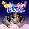 《月表三万里》全套8册 商品缩略图2