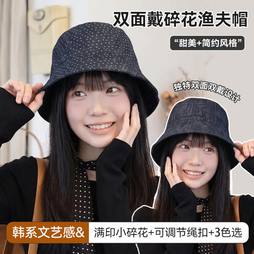 1顶能当2顶戴！【特妮娜 双面戴碎花渔夫帽】简约纯面+温柔碎花面 立体不贴颅顶 隐形可调节抽拉绳设计 适配所有头型 挺阔版型显脸小 柔和修饰颧骨 商品图2