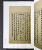 【重磅推荐，1.7折】《徐世昌日记》，精装，16开，全24册，徐世昌著，北京出版社2015年一版一印，定价16800，售价2958元。 商品缩略图9
