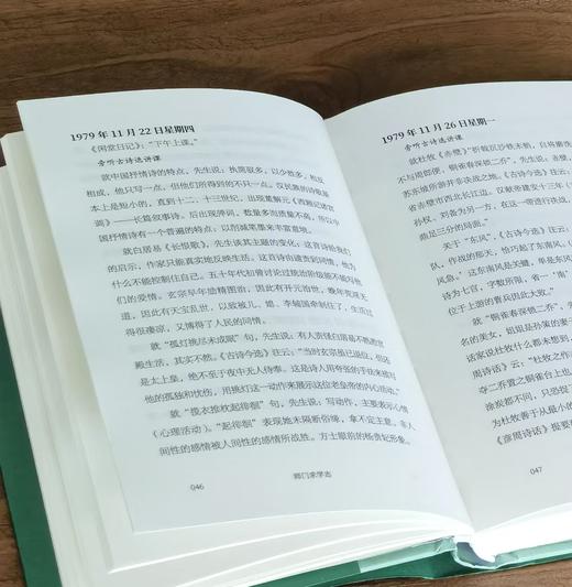 【徐有富教授签名钤印】《师门求学志》，精装，32开，徐有富著，凤凰出版社2026年9月一版一印，定价139，签名钤印售价118元。 商品图6