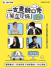 【抚州】爆笑拼盘脱口秀｜10-06 周二｜聚会推荐｜中影国际影城(抚州硕果时代店) 商品缩略图0