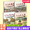 写给孩子的中国历史绘本 生活在古代系列 儿童科普小学生课外阅读 生活在汉朝/宋朝/隋唐/石器时代/任选 儿童绘本童书 商品缩略图0