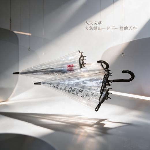人民文学文创透明伞 商品图4