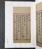 【重磅推荐，1.7折】《徐世昌日记》，精装，16开，全24册，徐世昌著，北京出版社2015年一版一印，定价16800，售价2958元。 商品缩略图12