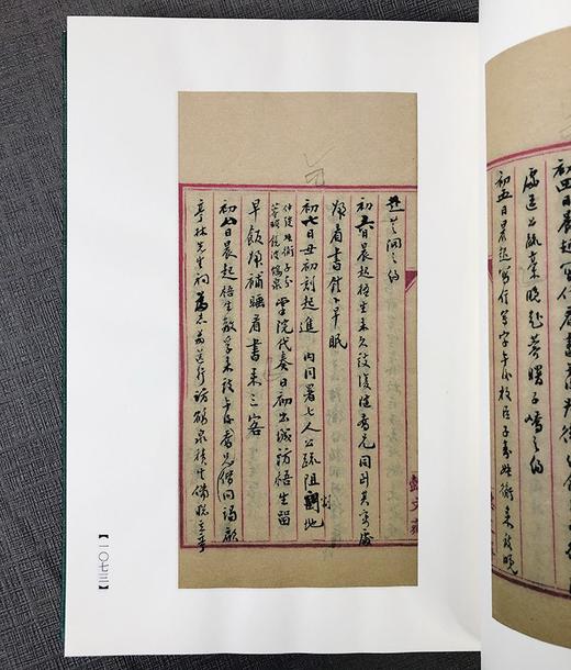 【重磅推荐，1.7折】《徐世昌日记》，精装，16开，全24册，徐世昌著，北京出版社2015年一版一印，定价16800，售价2958元。 商品图12