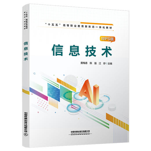 329280信息技术 商品图0