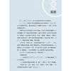 你好呀 小鼠科学家 我从哪里来 实验动物科普小丛书 魏杰 岳秉飞 著 中国实验动物学会推荐 9787513299923中国中医药出版社 商品缩略图3