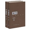 读书2025合订本上下册 商品缩略图0