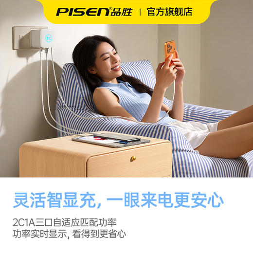 品胜 67W氮化镓灵动舱自带伸缩线屏显快速充电器 商品图2