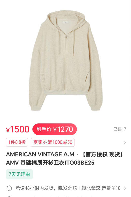 AMERICAN VINTAGE经典连帽外套091809 商品图2