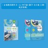 怎样学好初中数学（上海版）九年级上册【上海新教材配套教辅】 商品缩略图1