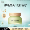 【5折专区】谷雨「白千泥膜」净油清透细腻面膜100g#专区部分退款不发货# 商品缩略图0