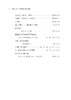 【任选】传承与开拓：那些应该被铭记的科学家+探索与超越：科学精神与科学家精神 商品缩略图12
