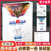 2026年 凤凰新学案 高中数学 苏教版 基础版 必修第一册 第1册 高中教辅 学生用书 高中生用书  核心素养版  江苏凤凰教育出版社 商品缩略图0
