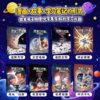 《月表三万里》全套8册 商品缩略图1
