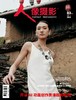 人像摄影所有下半月刊 商品缩略图6