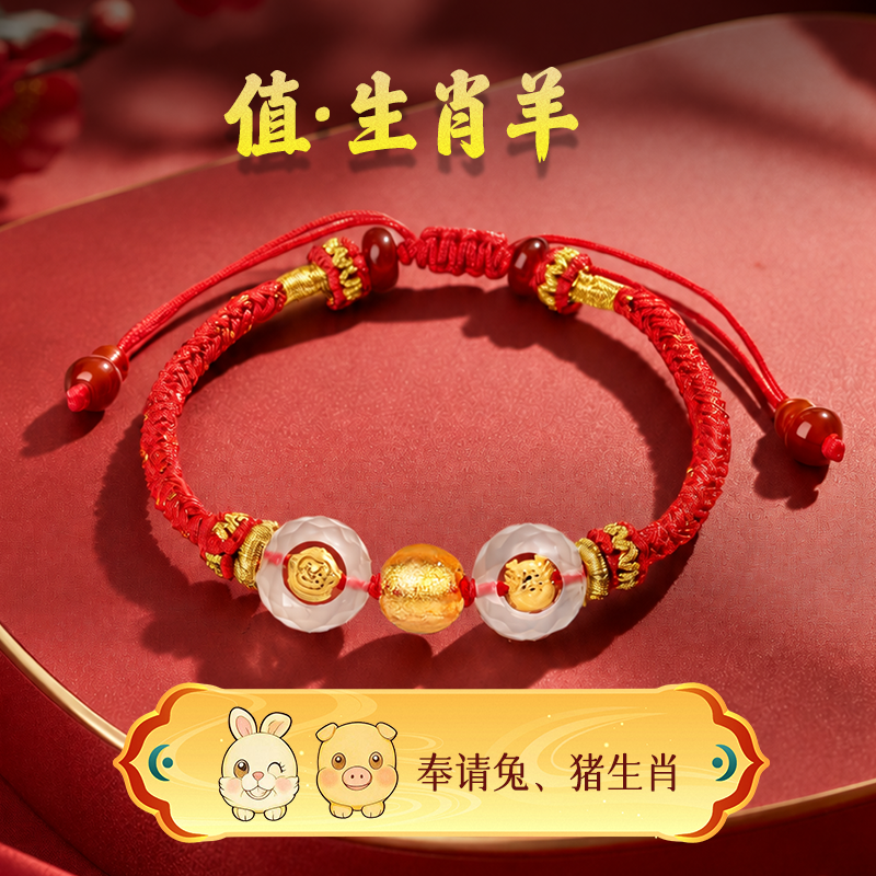 2027羊年 三合生肖本命年 化嵗红绳 羊牛狗鼠急需奉请【含师傅祈福，发货周期7-15天】