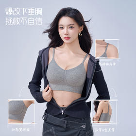 【单件不发 加购物车99元到手3件】欧莱飒 磨毛暖肌提拉支撑内衣 3D立体杯型 承托提拉聚拢一步到位 5色可选