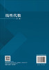 线性代数（第二版）唐孝 李林珂 谢寿才 商品缩略图1