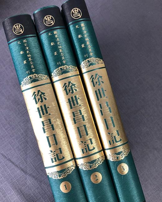 【重磅推荐，1.7折】《徐世昌日记》，精装，16开，全24册，徐世昌著，北京出版社2015年一版一印，定价16800，售价2958元。 商品图5