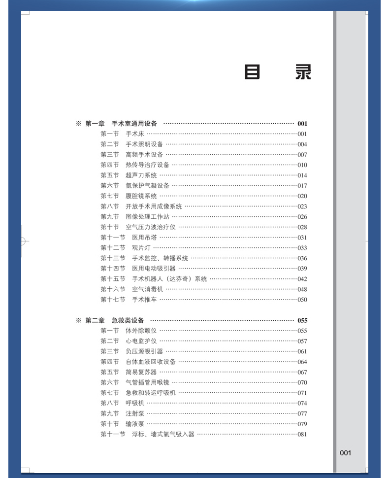 外科6_06.jpg