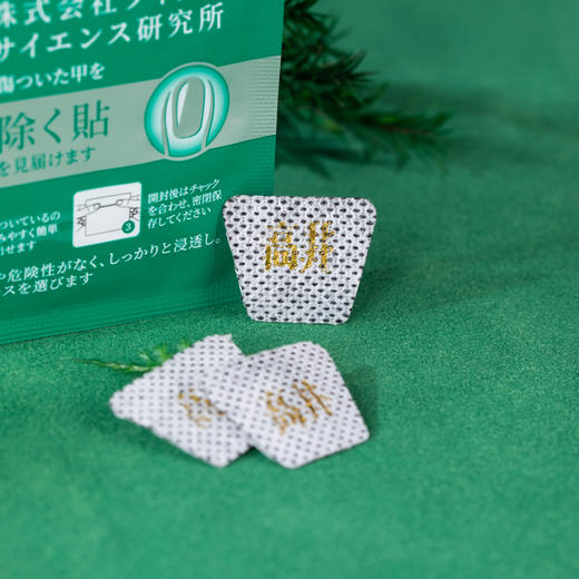 【日本原装进口】高井制药 灰甲贴 不锉甲不拔甲 轻松祛灰甲 20贴/袋 商品图7