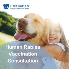 Human Rabies Vaccination Consultation