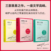 略萨奠基精选3册（酒吧长谈/城市与狗/绿房子） 诺贝尔文学奖得主巴尔加斯略萨的成名作与百年孤独跳房子齐名的拉美文学爆炸运动里程碑式小说 商品缩略图0