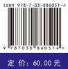 OpenFOAM编程指南及算例设计 夏广庆等 9787030860514 商品缩略图4