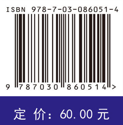 OpenFOAM编程指南及算例设计 夏广庆等 9787030860514 商品图4