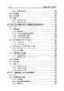 大规模MIMO卫星通信 高西奇等 9787508868912 商品缩略图12