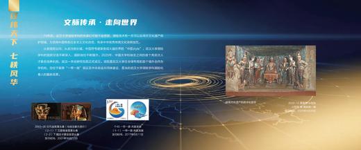 经纬天下 七秩风华专题邮册 商品图6