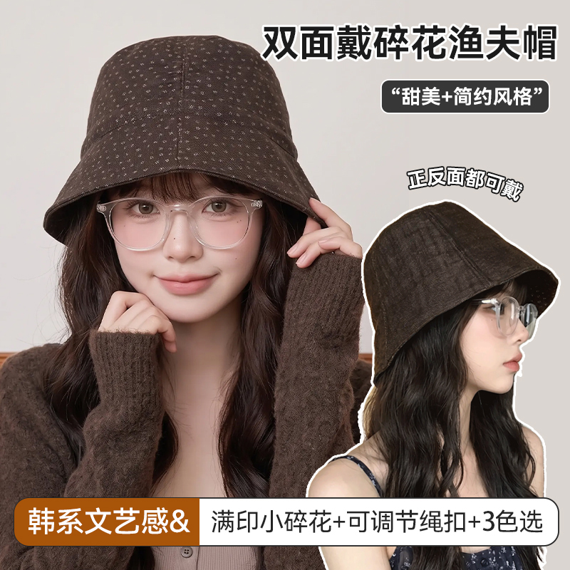 1顶能当2顶戴！【特妮娜 双面戴碎花渔夫帽】简约纯面+温柔碎花面 立体不贴颅顶 隐形可调节抽拉绳设计 适配所有头型 挺阔版型显脸小 柔和修饰颧骨