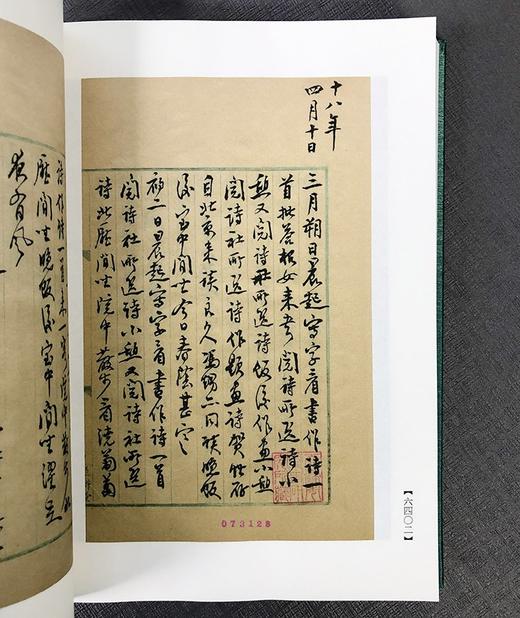 【重磅推荐，1.7折】《徐世昌日记》，精装，16开，全24册，徐世昌著，北京出版社2015年一版一印，定价16800，售价2958元。 商品图8