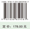 中国主要粮食作物空间格局演变及其影响机理 杨鹏等 9787030859587 商品缩略图4