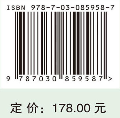 中国主要粮食作物空间格局演变及其影响机理 杨鹏等 9787030859587 商品图4