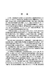 大规模MIMO卫星通信 高西奇等 9787508868912 商品缩略图2