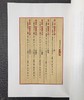 【重磅推荐，1.7折】《徐世昌日记》，精装，16开，全24册，徐世昌著，北京出版社2015年一版一印，定价16800，售价2958元。 商品缩略图7
