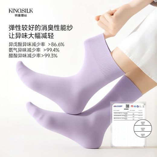 【男女同款】钱皇 蚕丝滋养袜 吸湿透气不闷汗 减少摩擦 穿着裸感 Pro40 5双装 商品图8